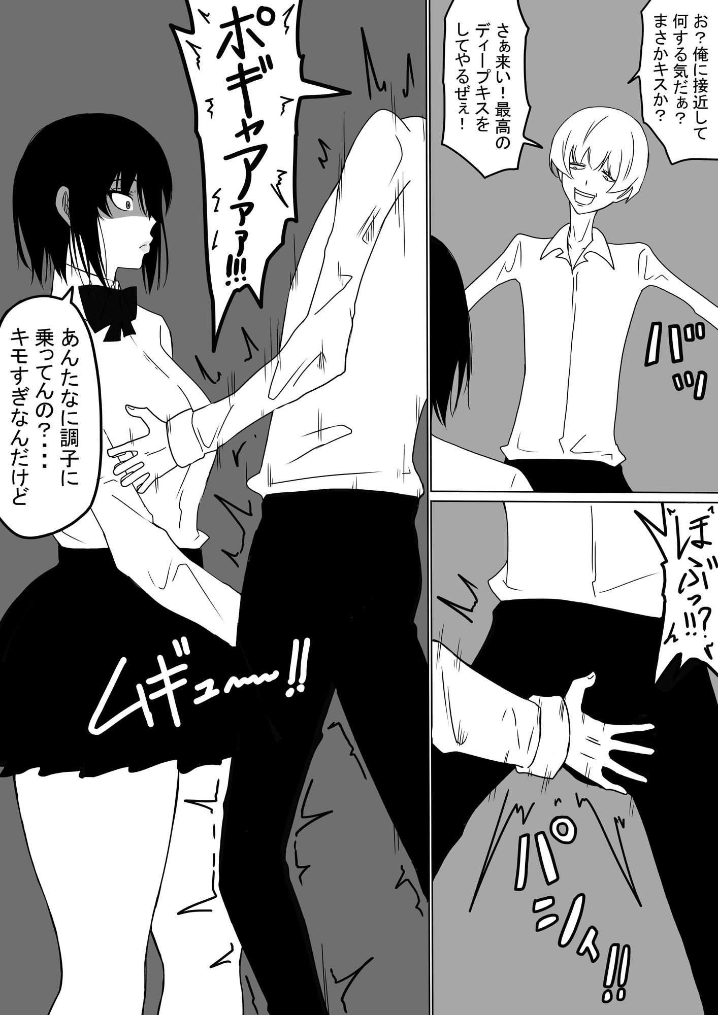 もつなべ漫画イラスト集