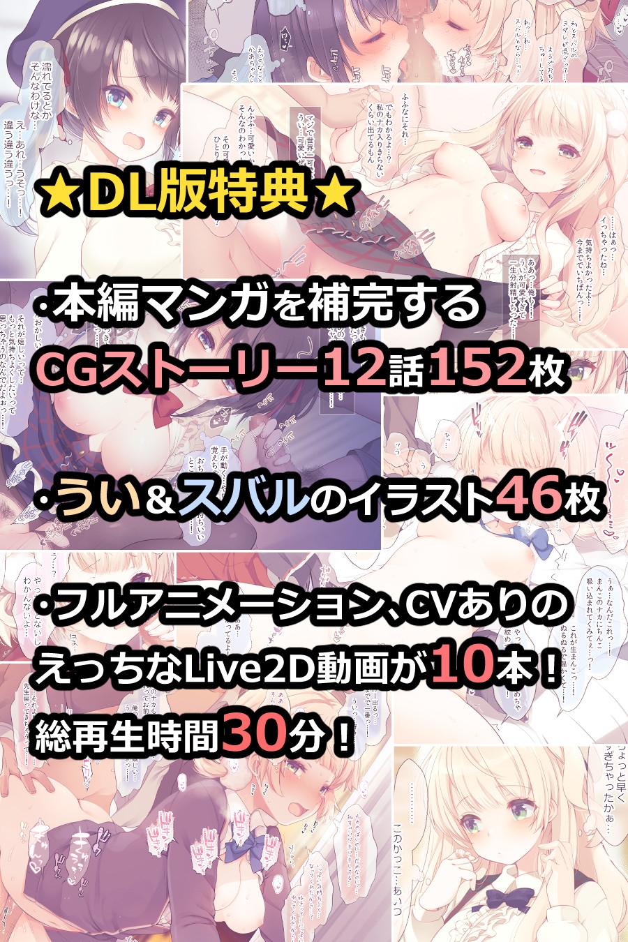 クラスメイトのアイドルVをセフレにしてみた 総集編