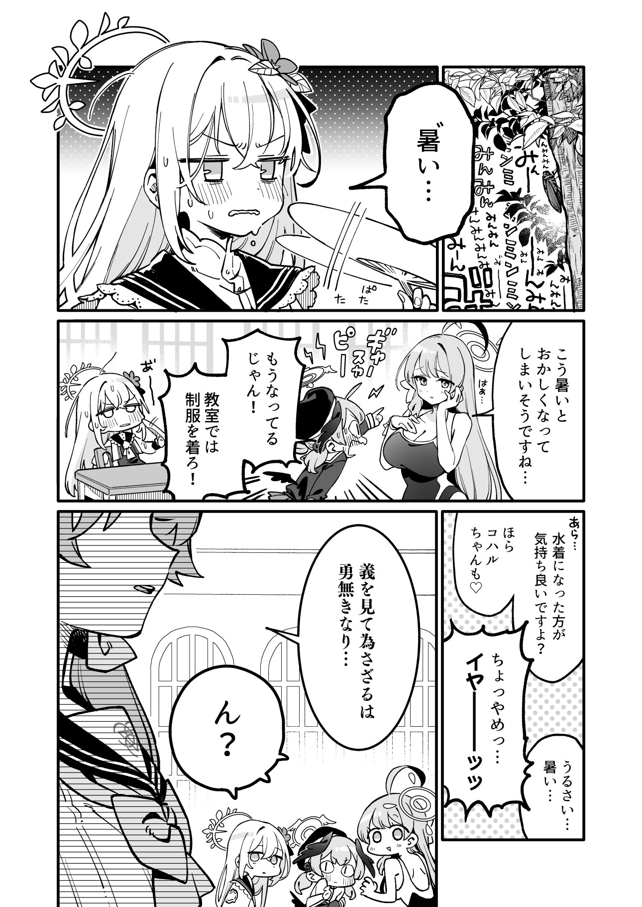 おパンツ大好きヒフミちゃん