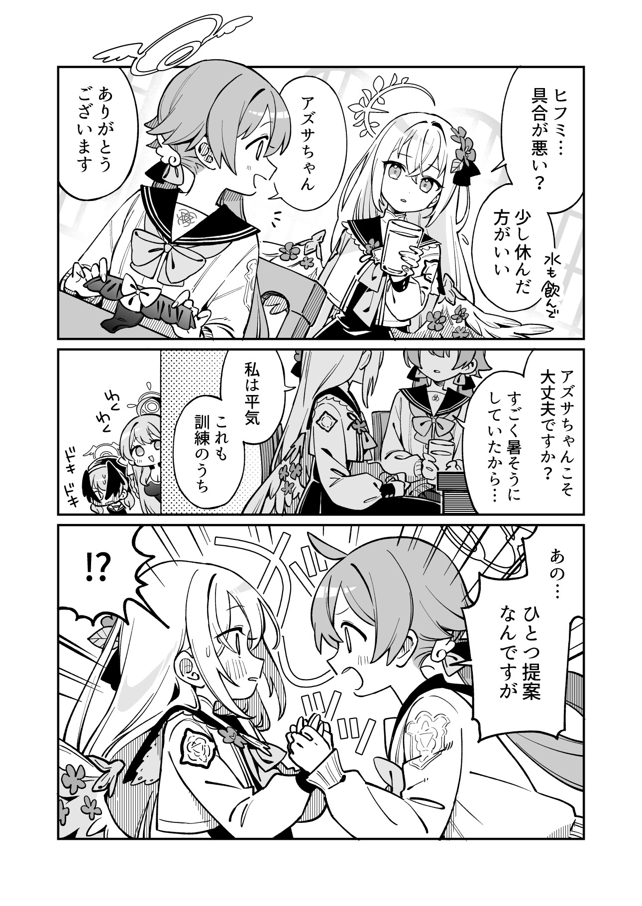 おパンツ大好きヒフミちゃん