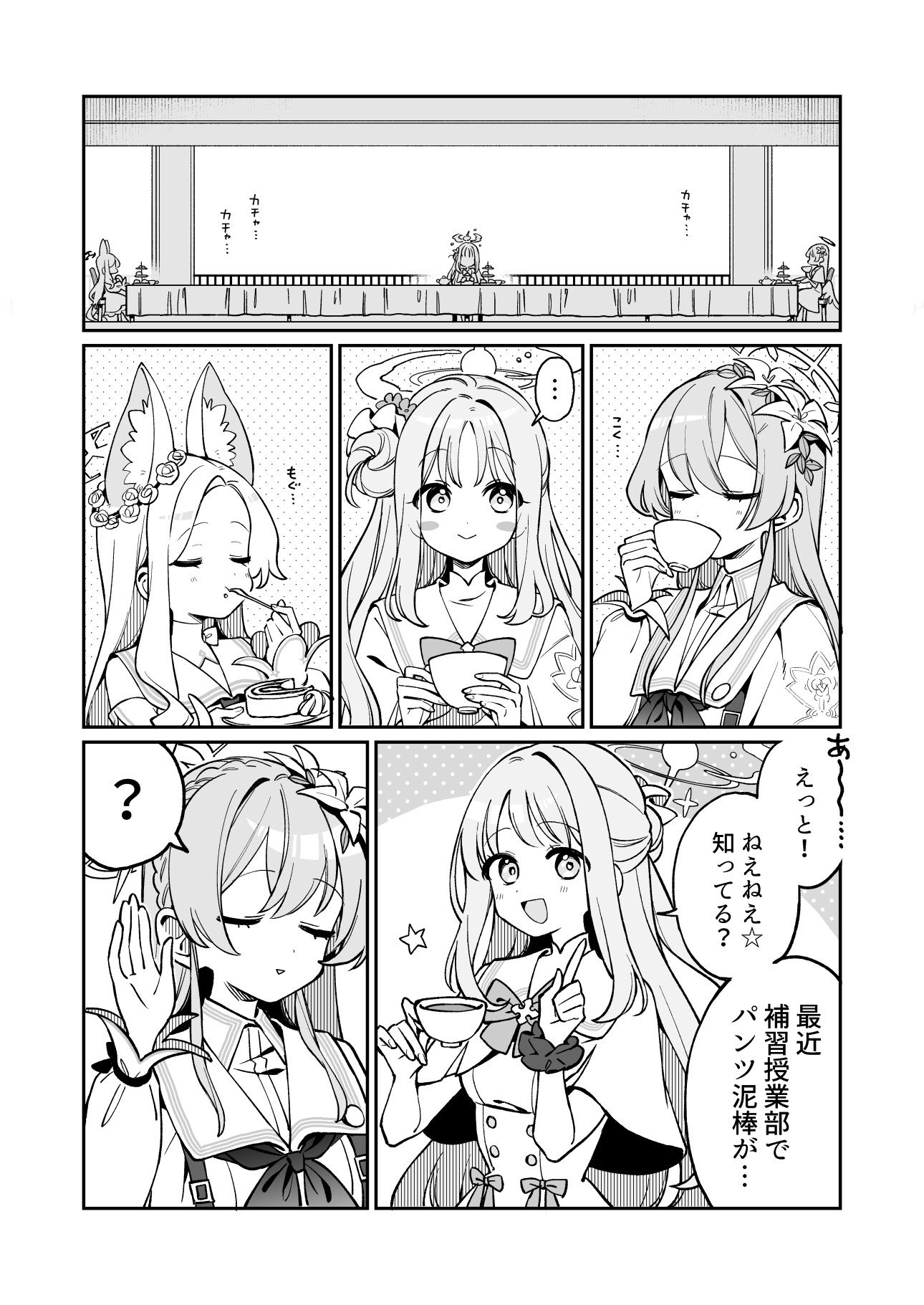 おパンツ大好きヒフミちゃん