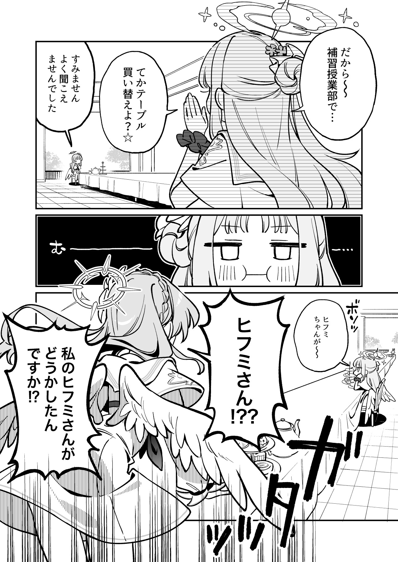 おパンツ大好きヒフミちゃん