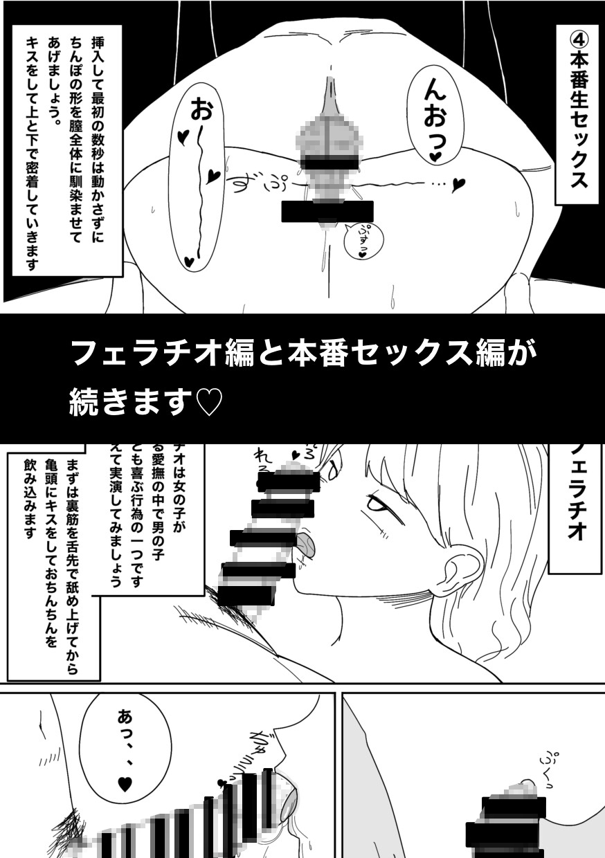 実演で学ぶ!たのしいセックス講座