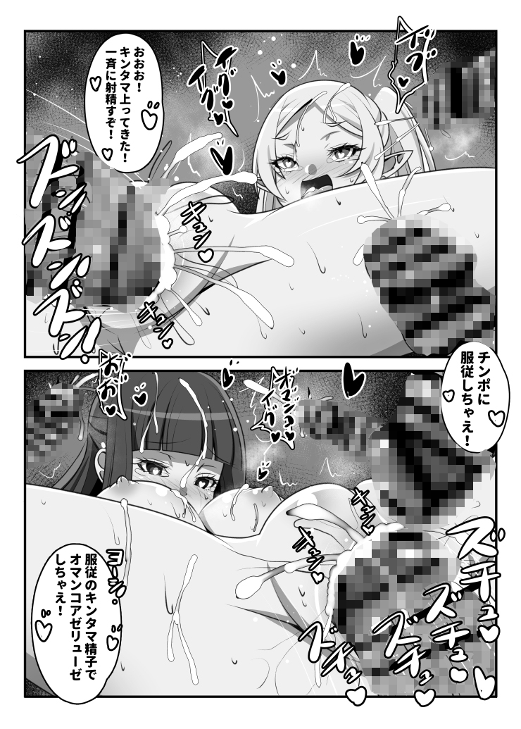 早漏の射精ルトラーク
