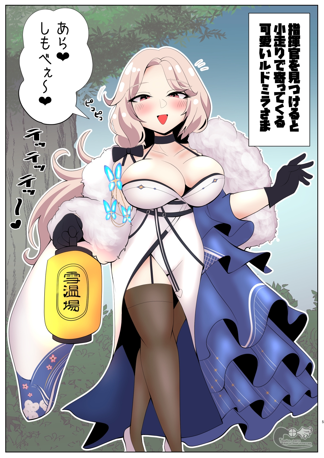 うちのすけべな前哨基地～女王様の場合～