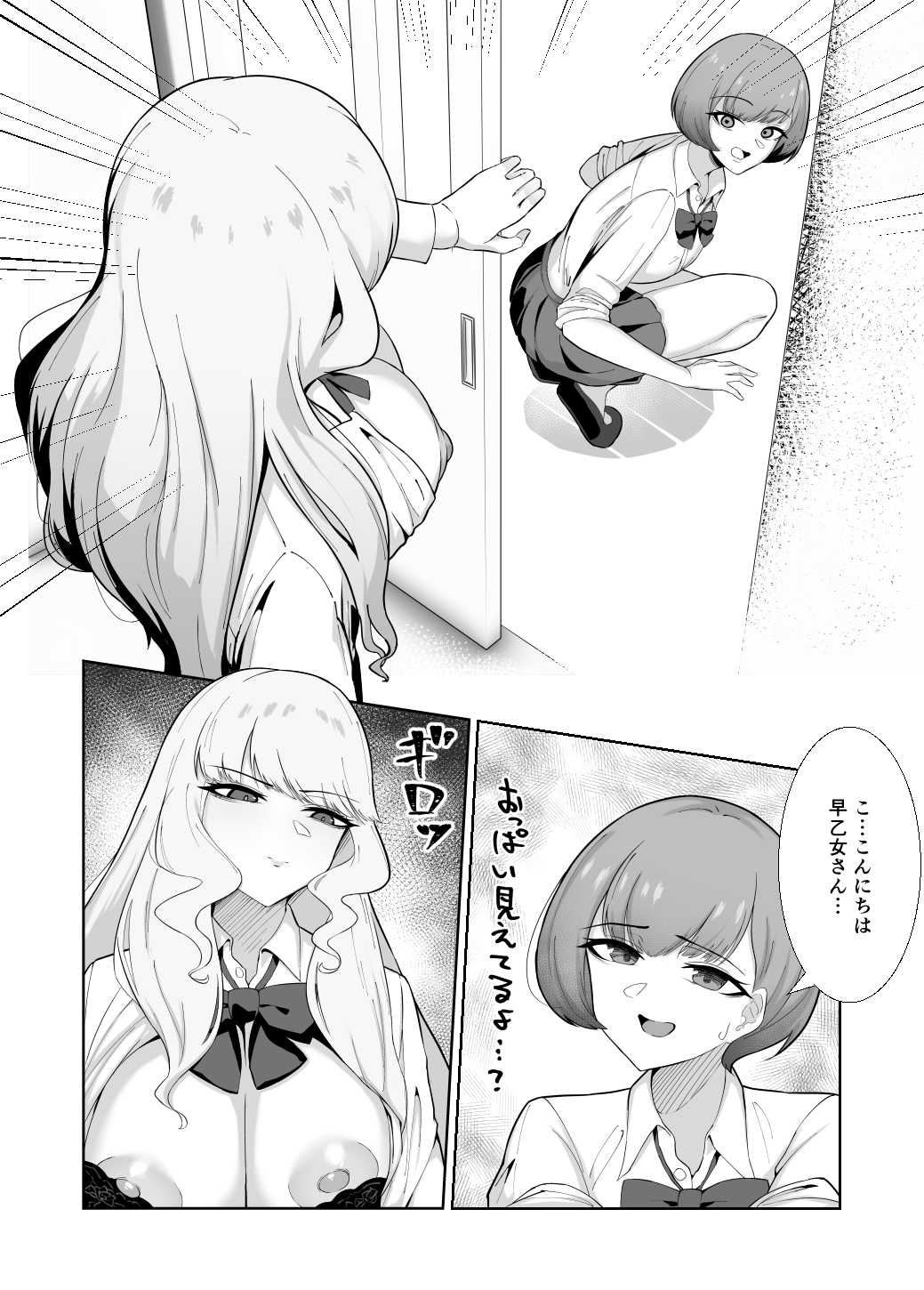 王子様系女子がゆるふわふたなりお嬢様にぐちゃぐちゃに犯される話