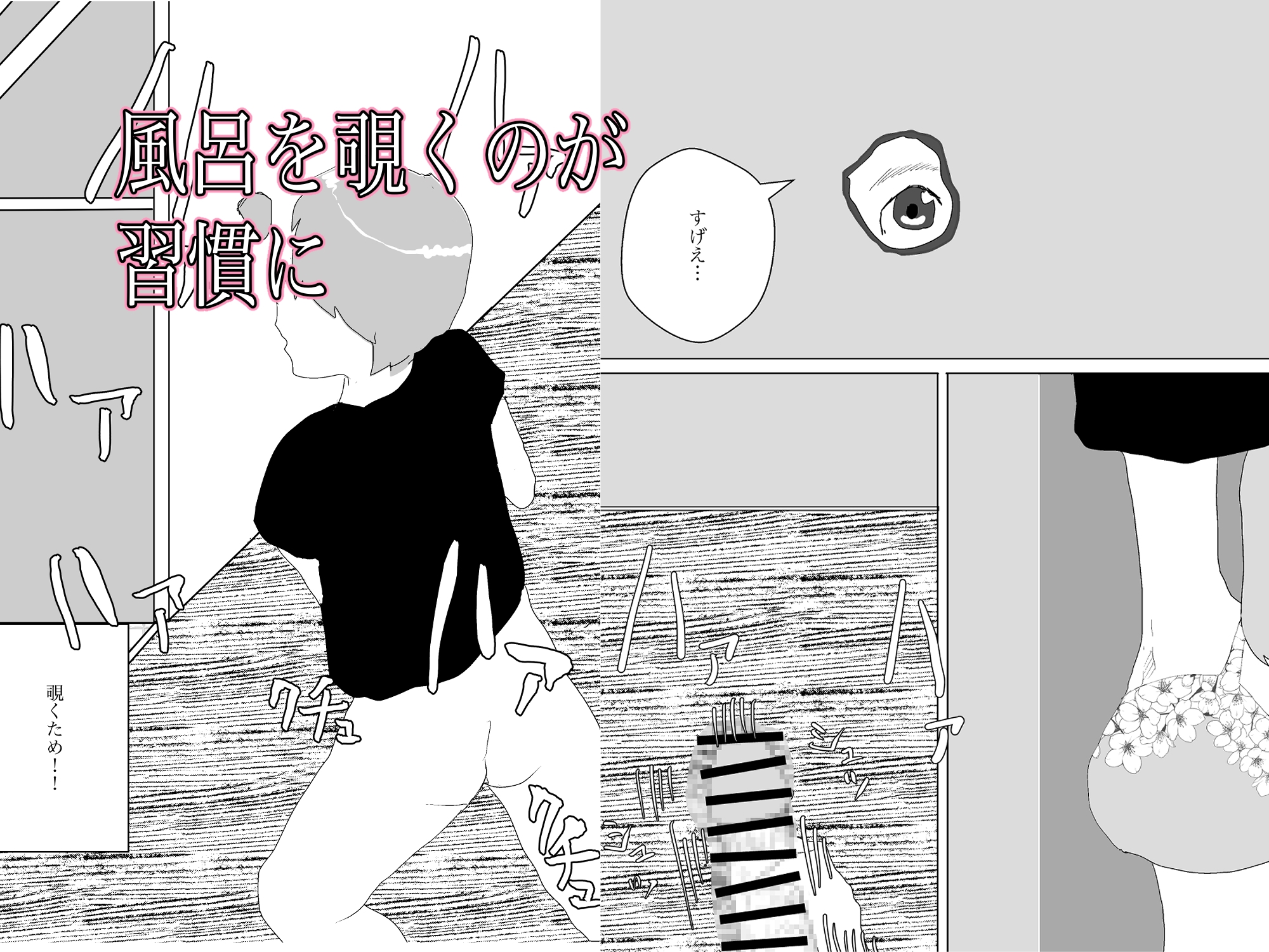 人ママと風呂場でヤっちゃう件