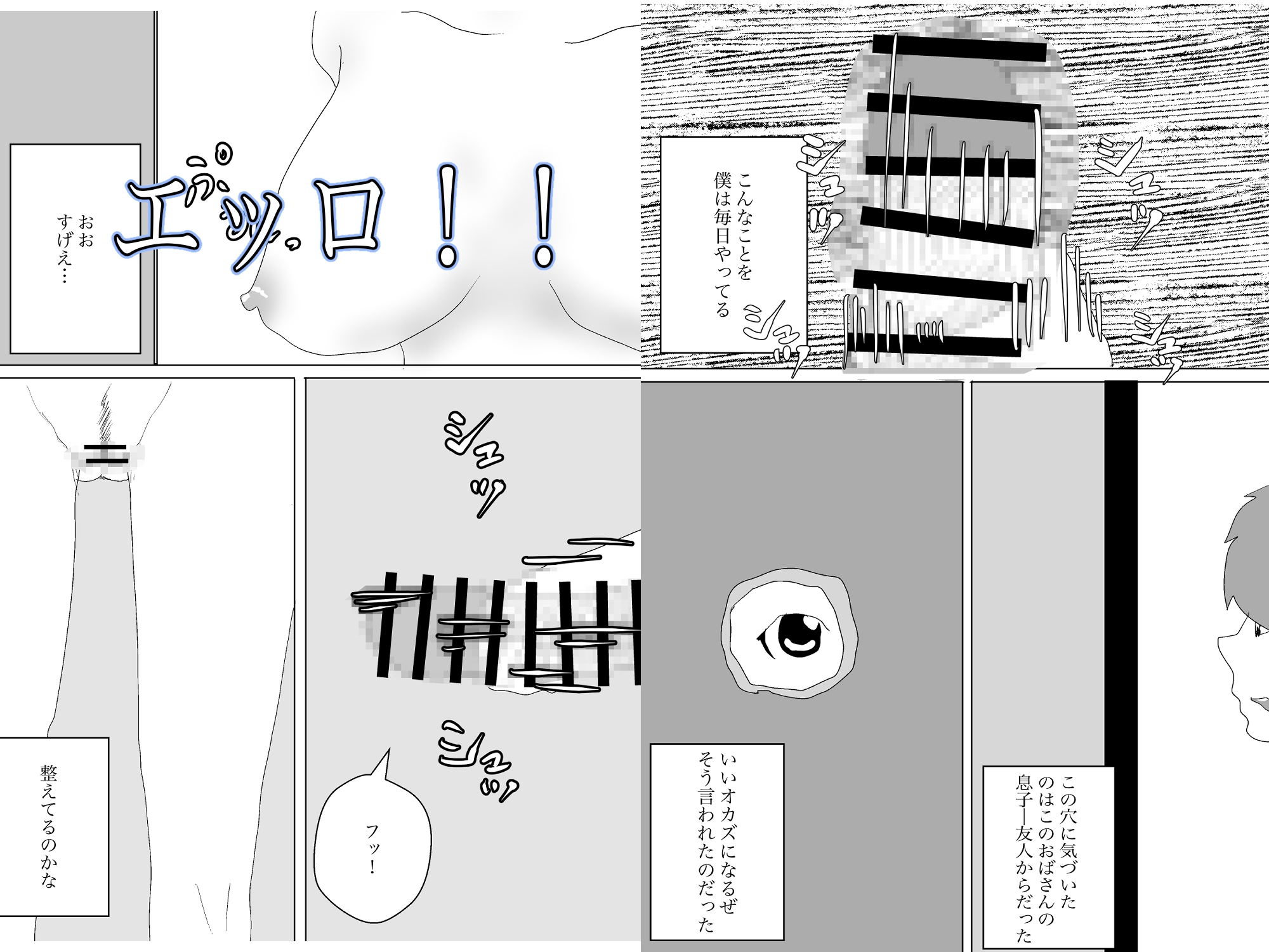 人ママと風呂場でヤっちゃう件