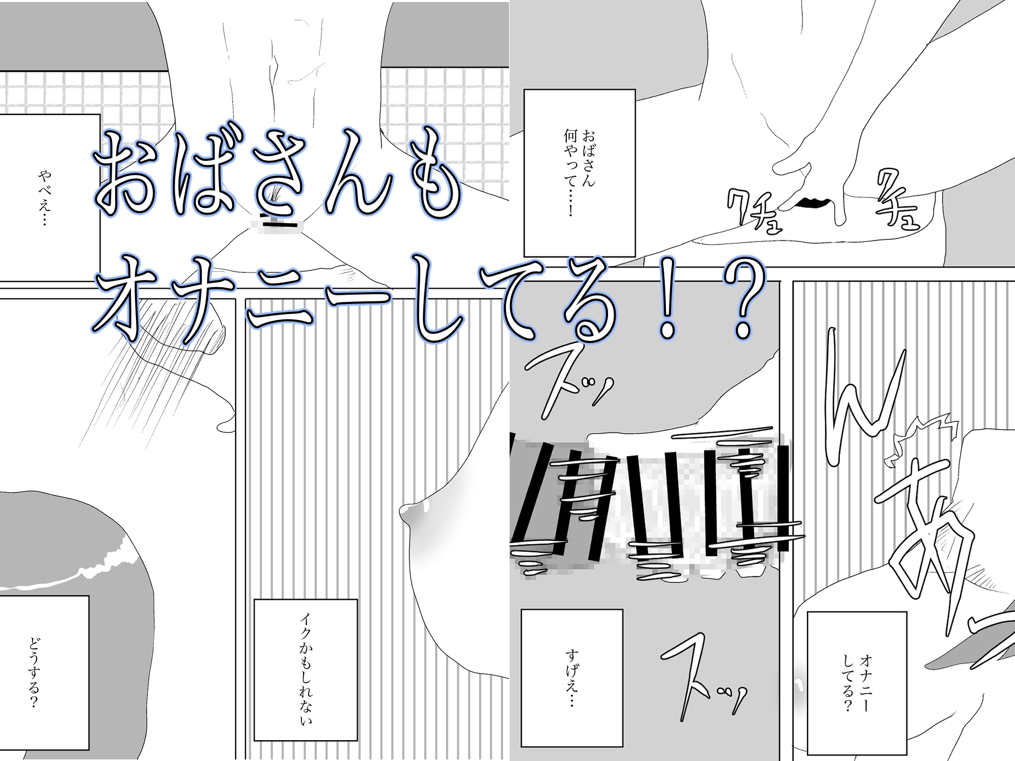 人ママと風呂場でヤっちゃう件