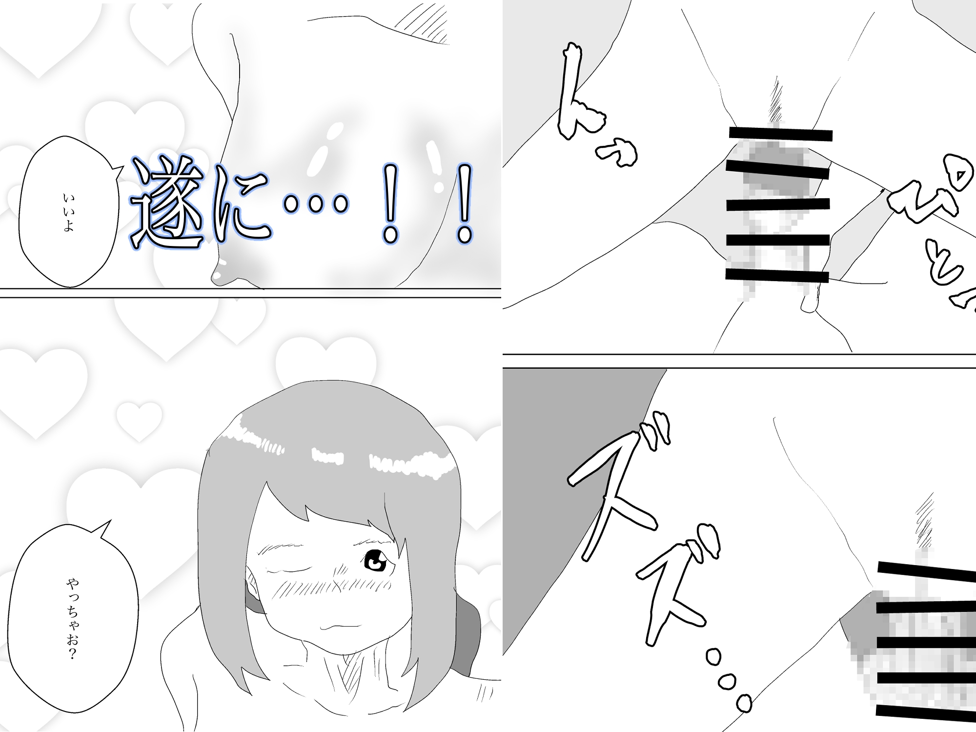 人ママと風呂場でヤっちゃう件