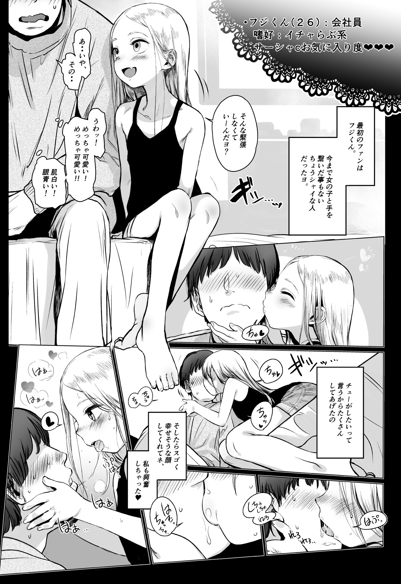 サーシャちゃんがようこそ〜ふとしくんルート総集編〜