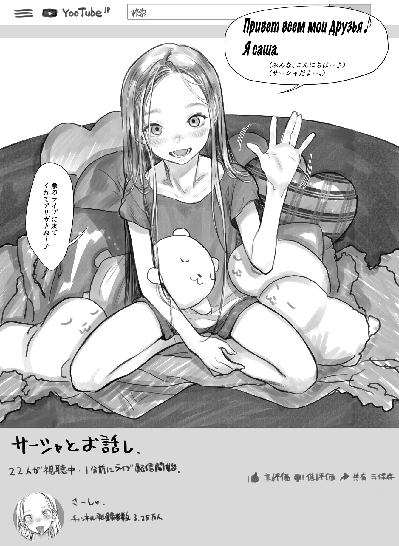 サーシャちゃんがようこそ〜ふとしくんルート総集編〜