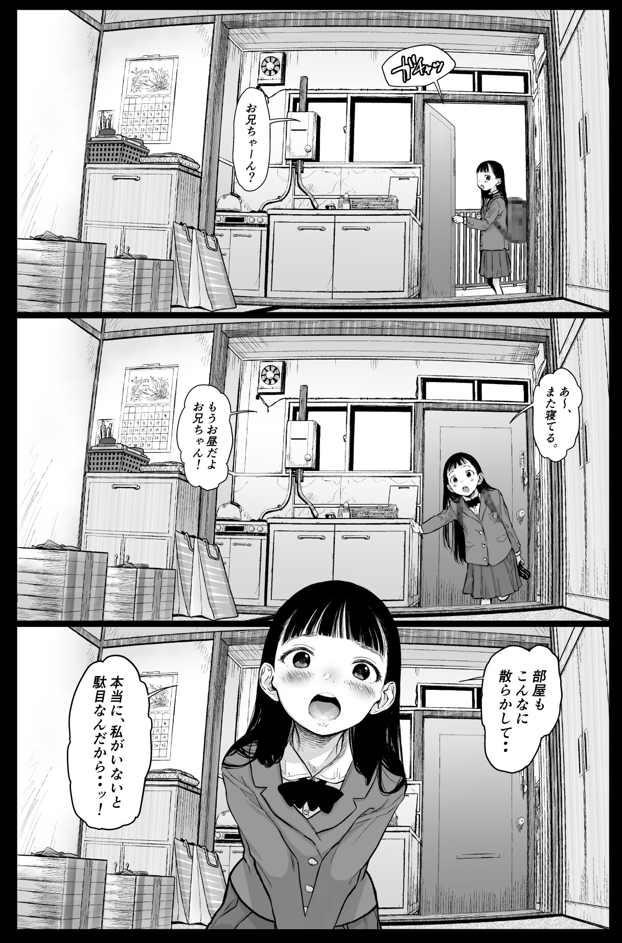 サーシャちゃんがようこそ〜ふとしくんルート総集編〜