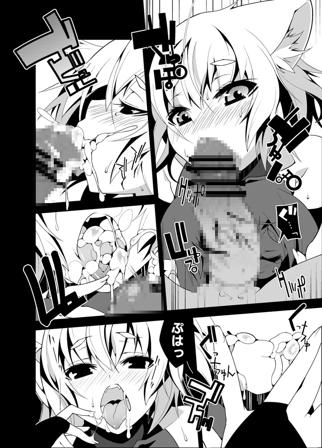 白狼奇譚 総集編