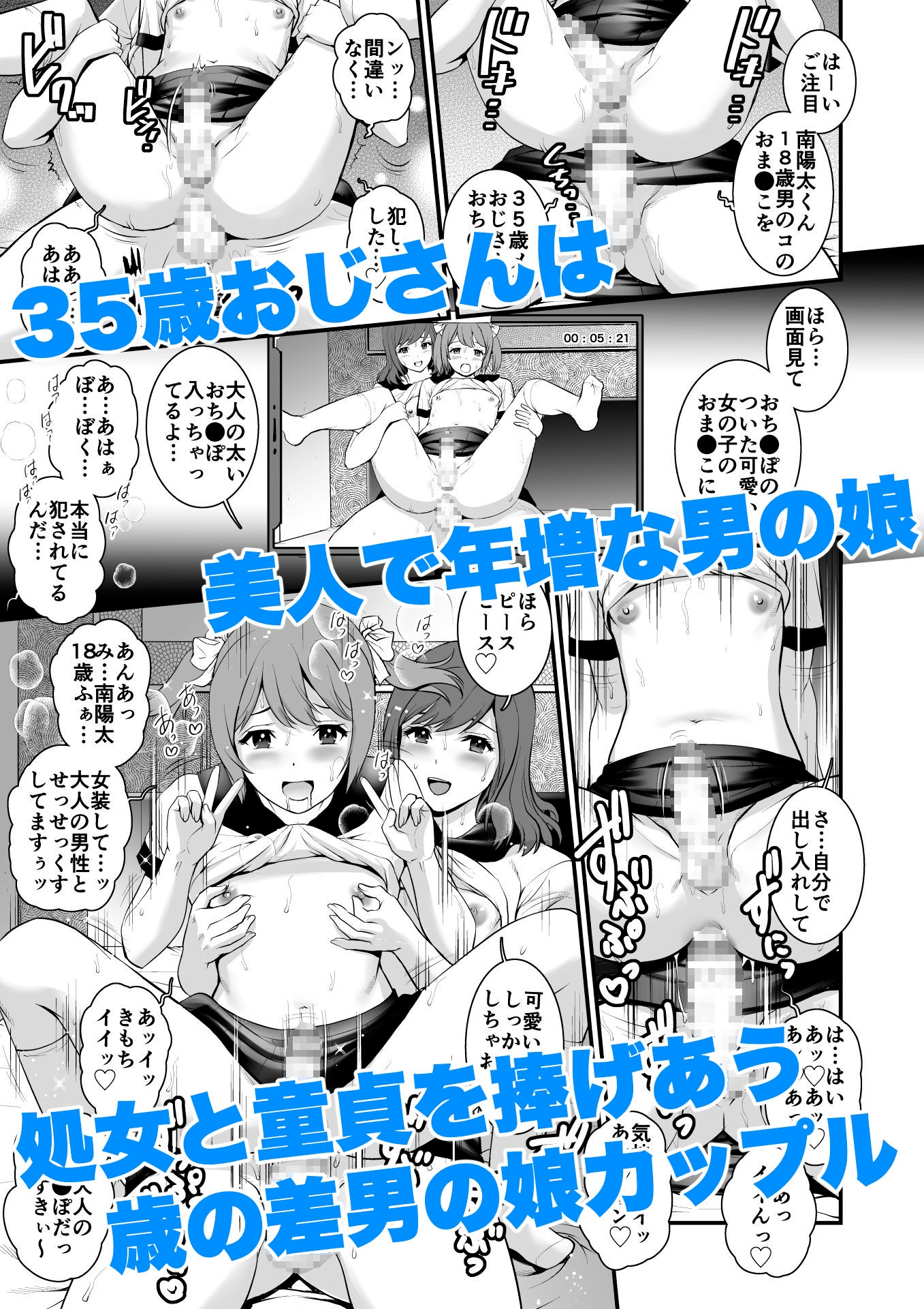 ユマさんとヨータくん