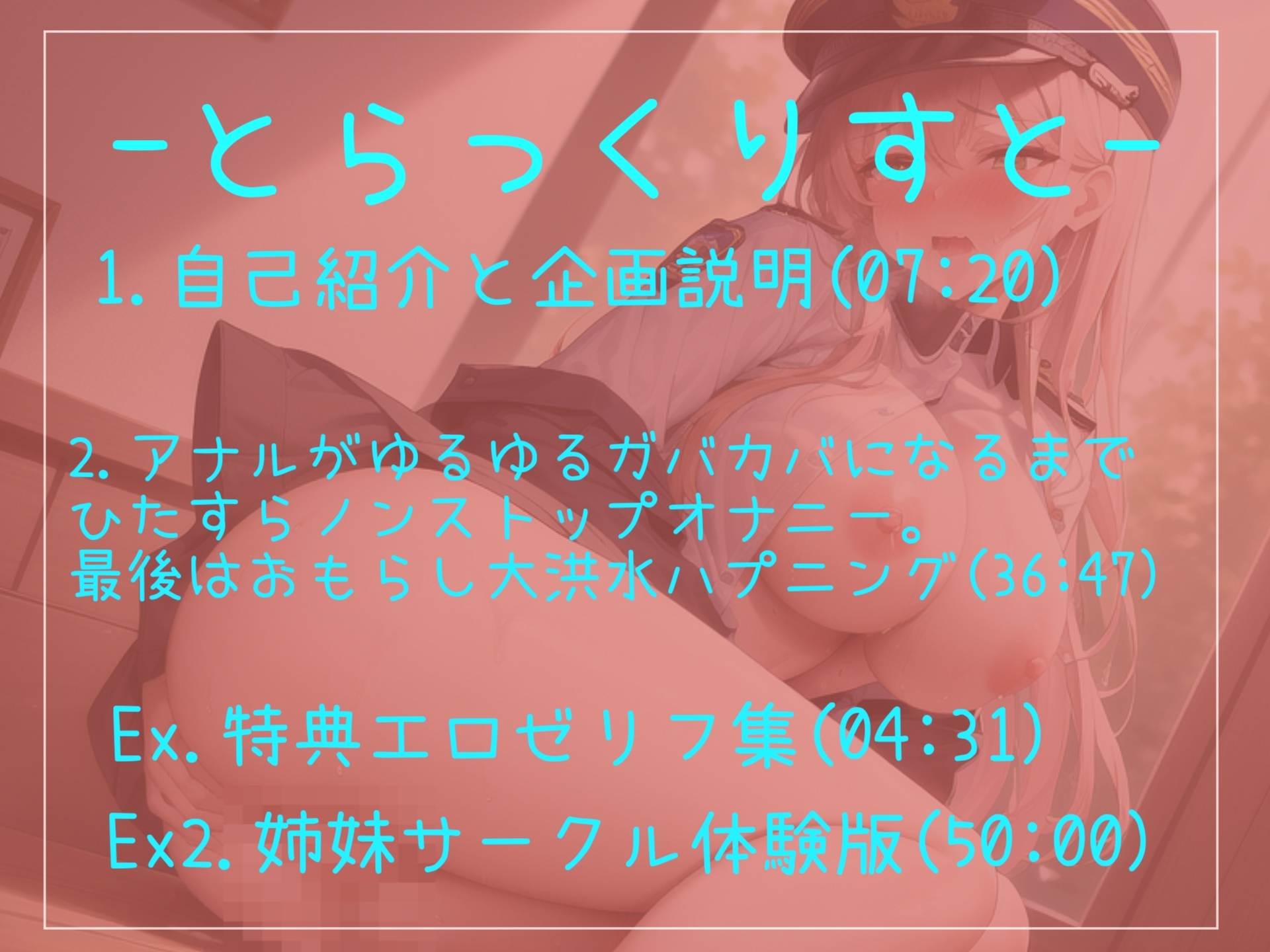 【オホ声アナルガバカバ責め】お尻の穴..ヒクヒクするぅぅ..イグイグゥ~低音妖艶お姉さんがアナル責めで気が狂うまでノンストップオナニーでおもらし大洪水