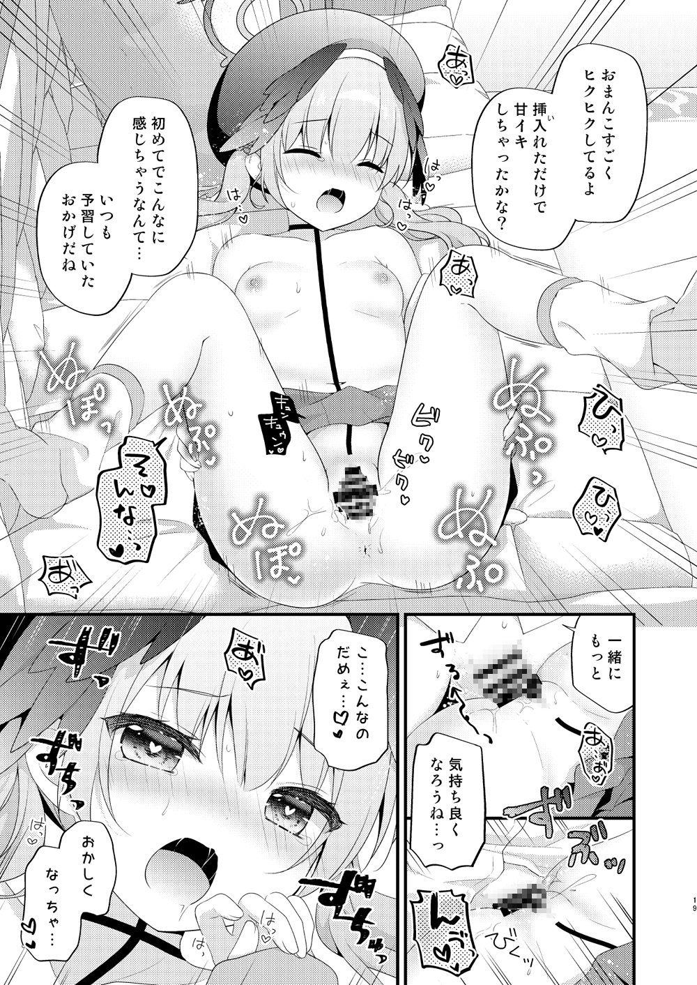 先生、教えて?～コハルと夜の補習授業～