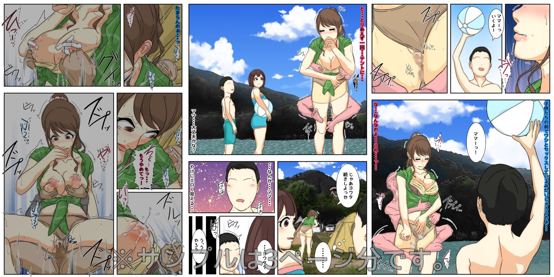 ぼくのママがおじいちゃんにキャンプ場で犯されました。 完全版