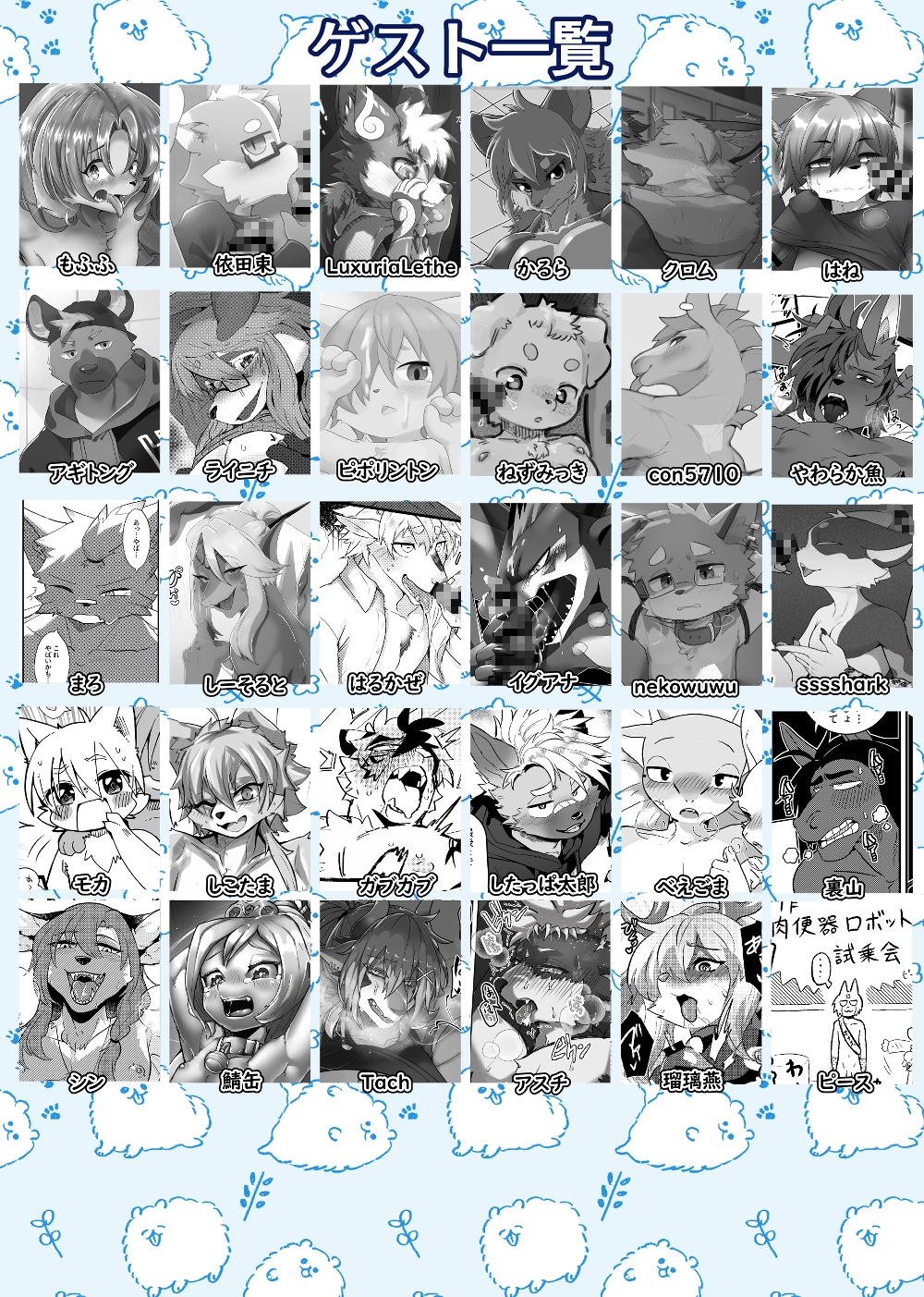 ケモ兄さんアンソロジー12