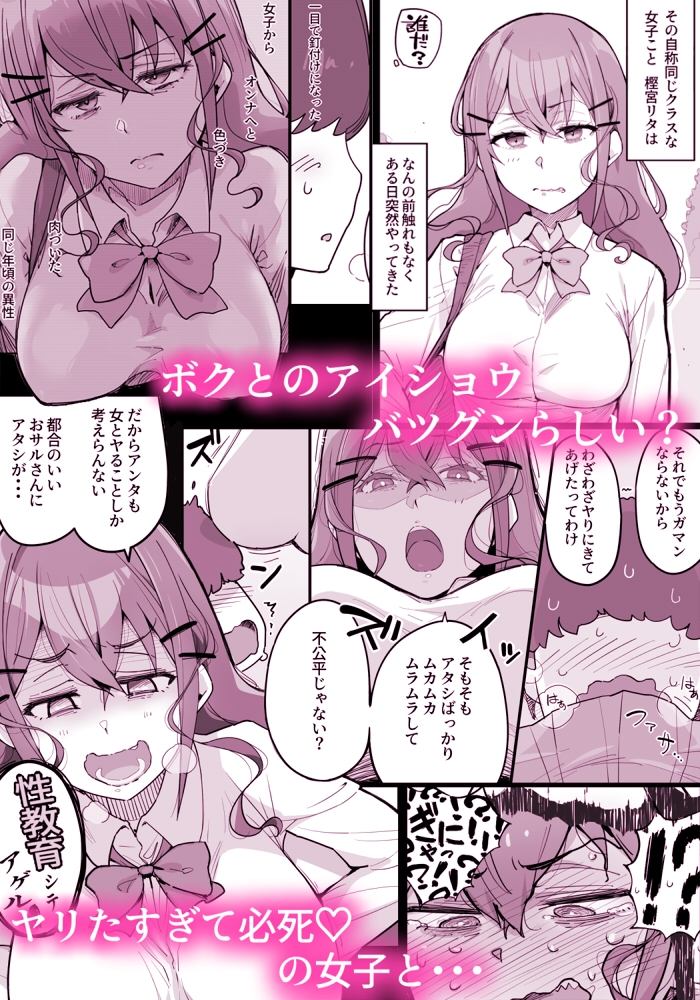 ヒキコモリのアンタに「課題」届けにきてヤッただけよ!