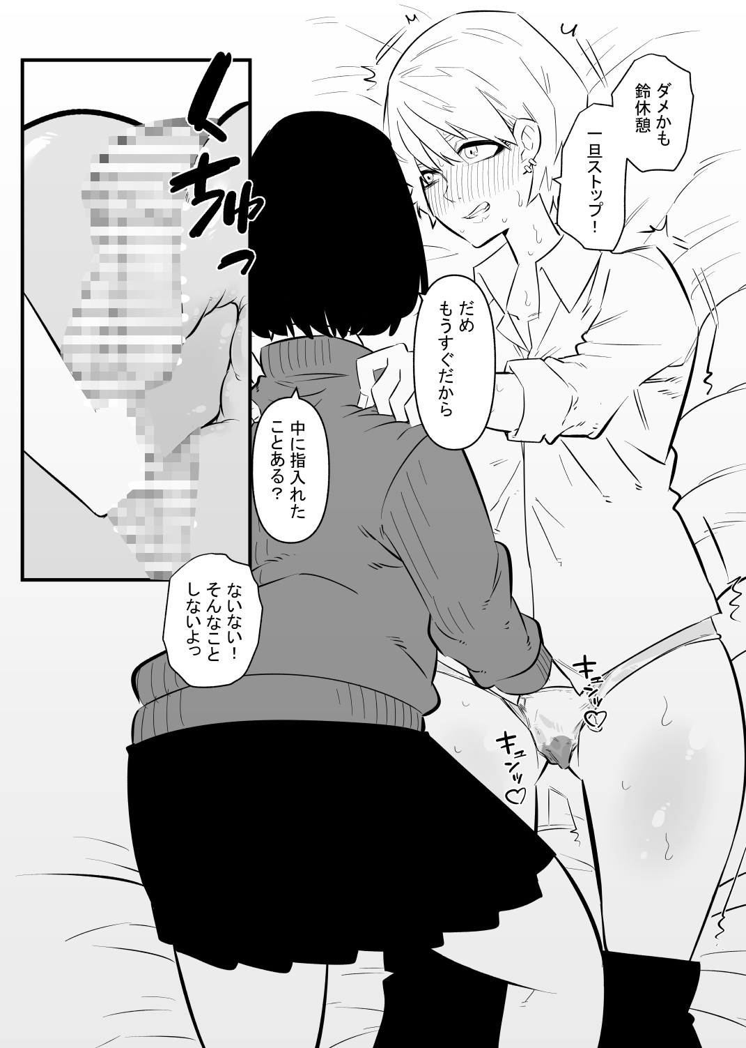 女友達にオナニーを教える