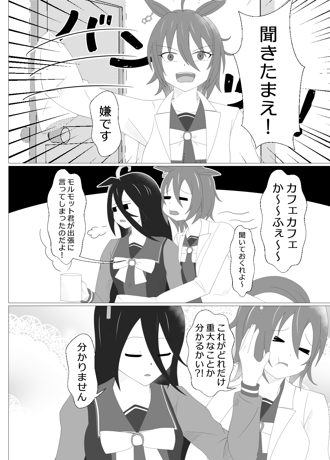 鬱陶しいですね…