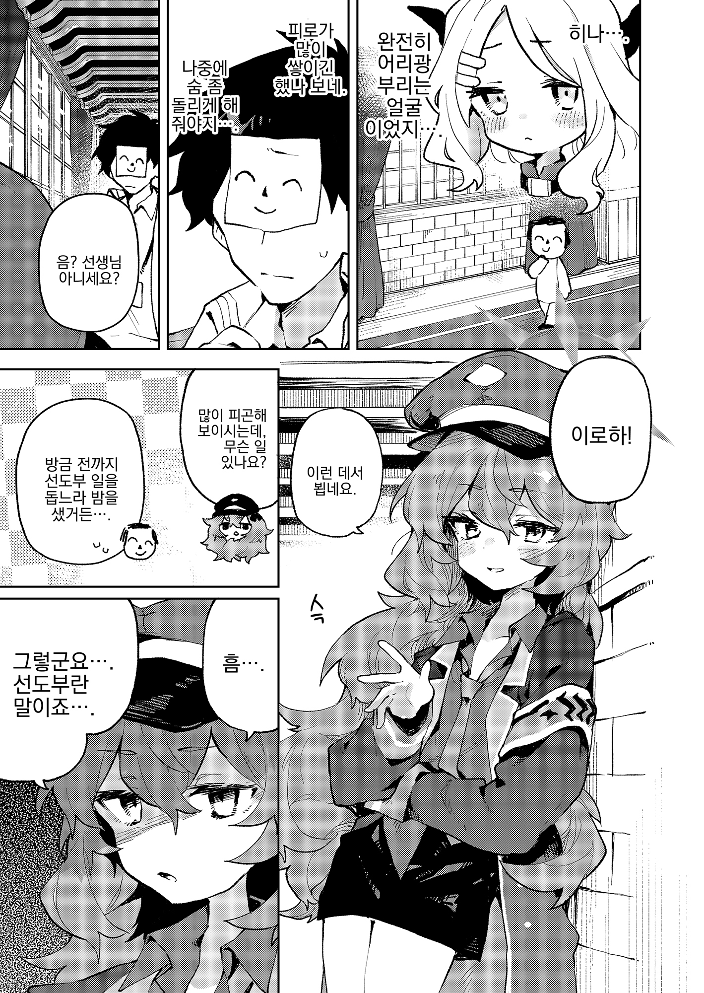 게헨나 복슬복슬 대전쟁