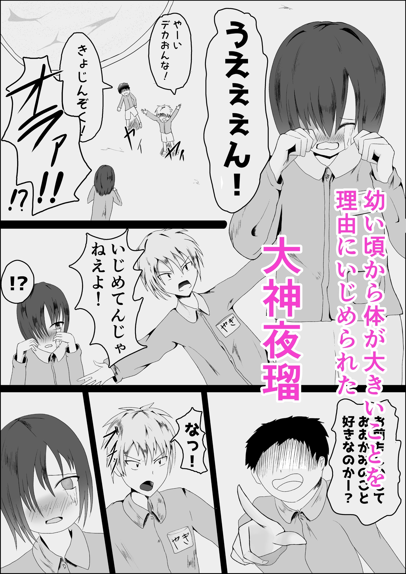 内気な長身幼馴染に告白したら10年越しに答えが返ってきてそのままズリハメセックスしちゃうお話