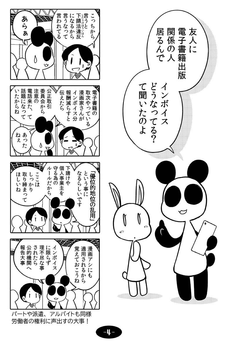 漫画アシのABC～2023年冬～