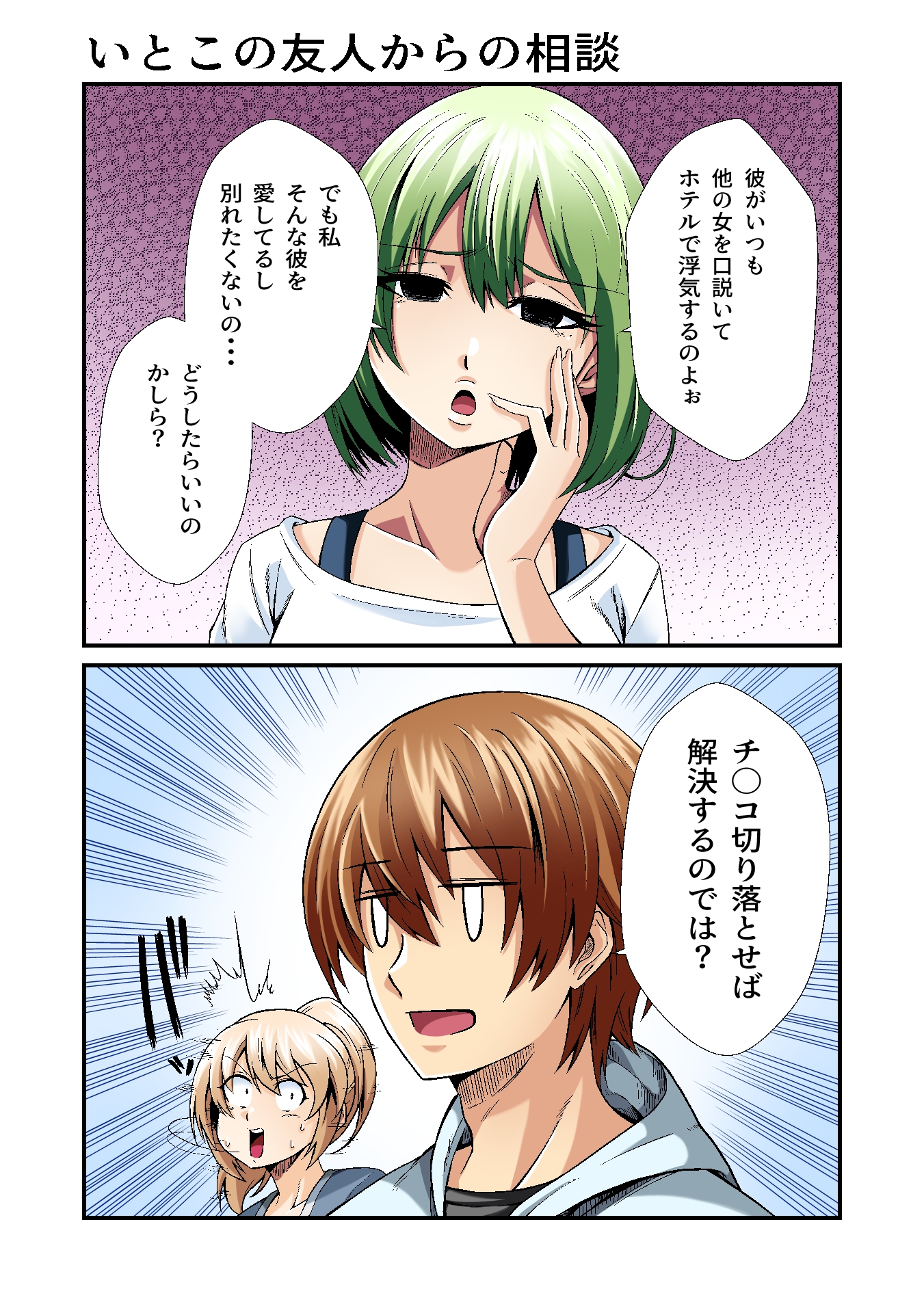 平凡でも非現実でもない日常5