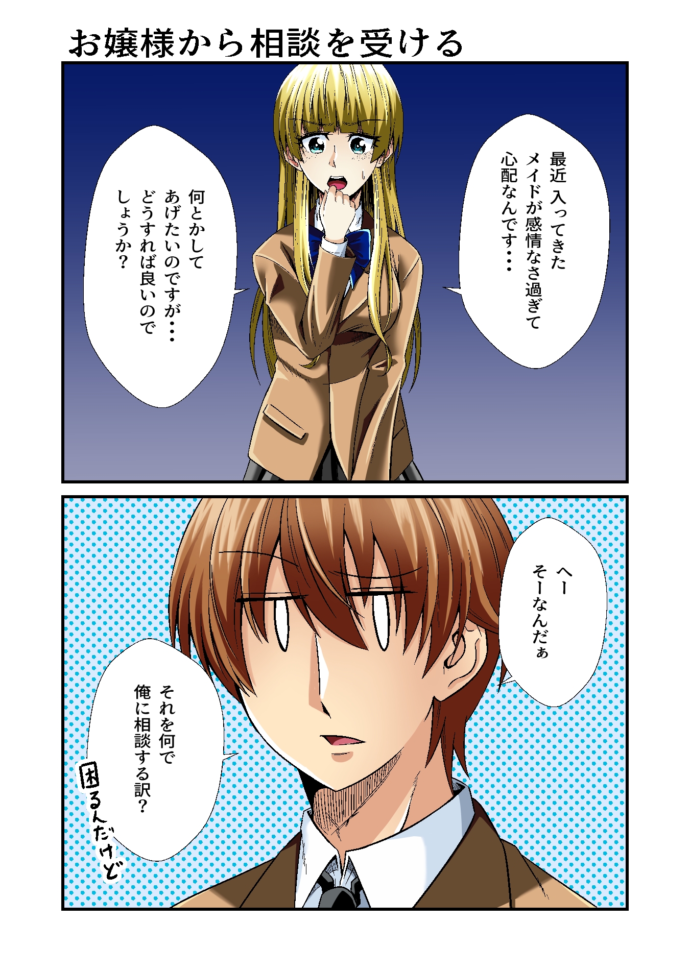 平凡でも非現実でもない日常5