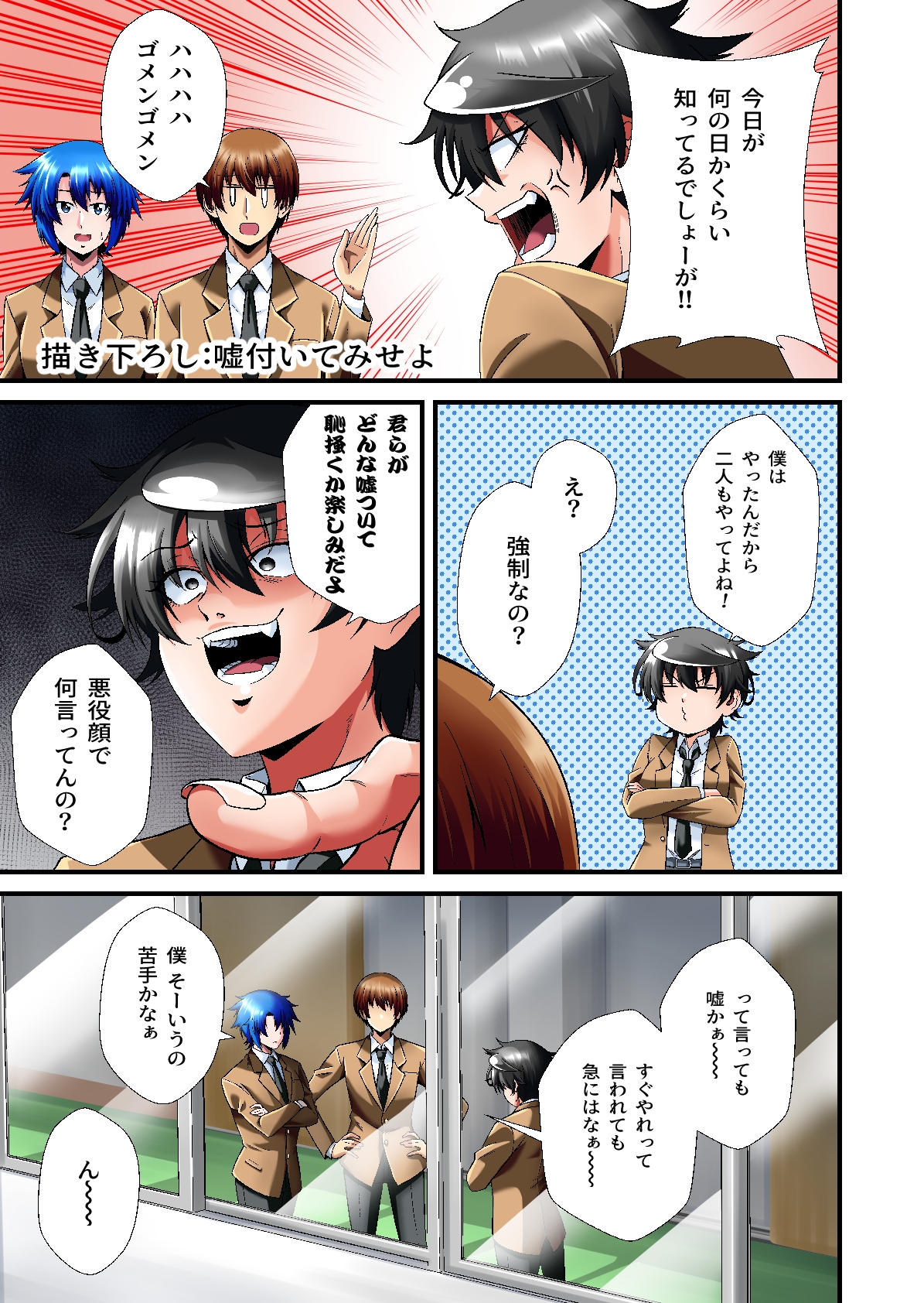 平凡でも非現実でもない日常5