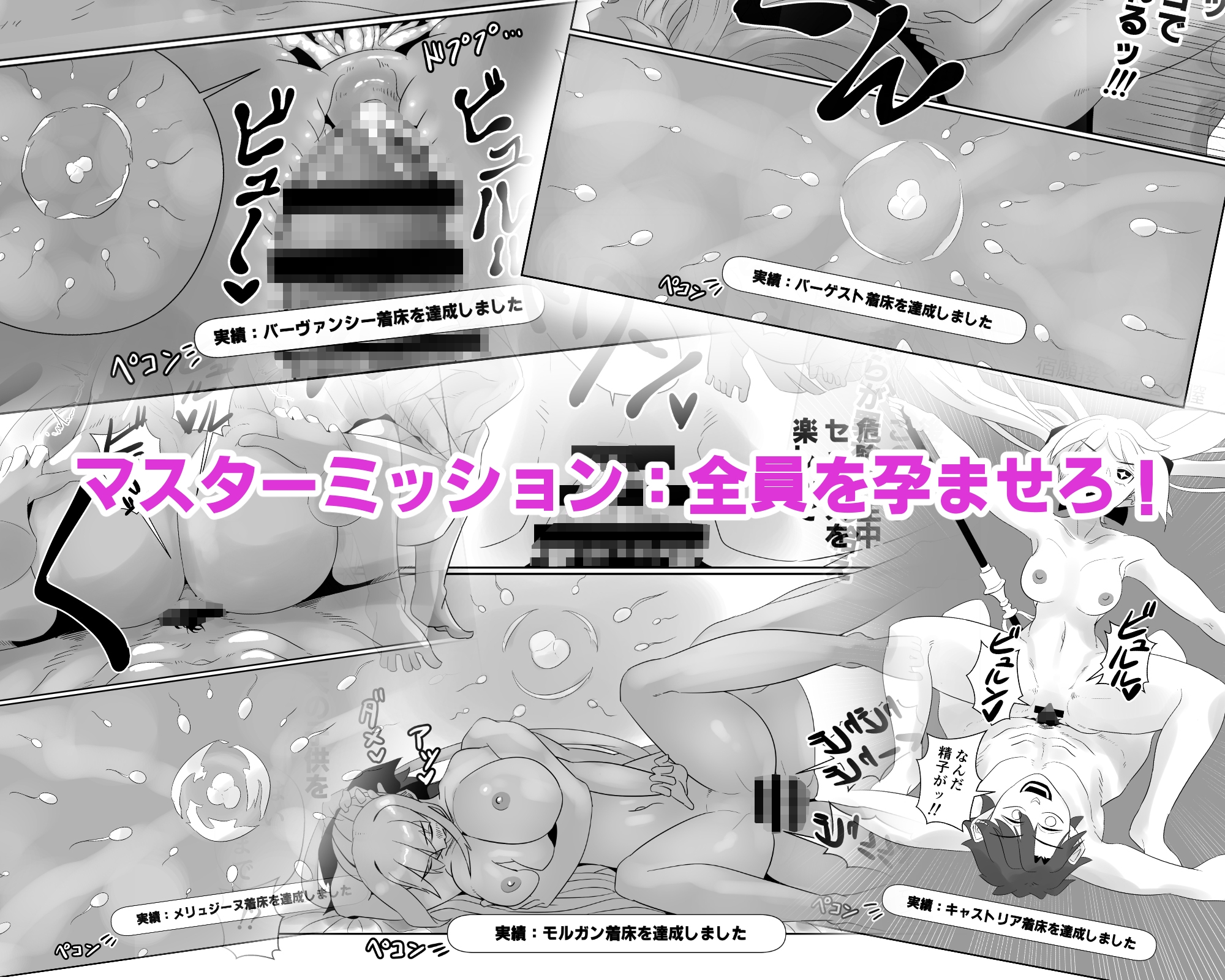 アヴァロン・ル・フェ6P乱交本