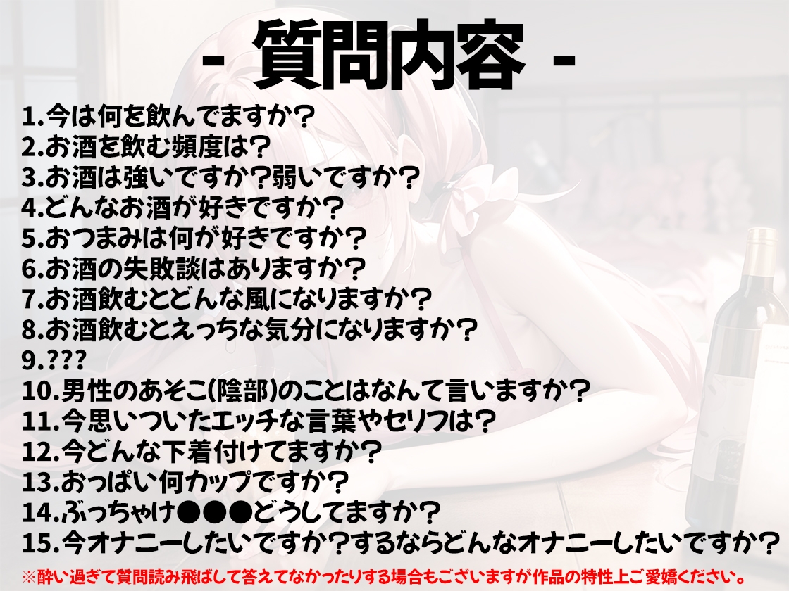 【ほろ酔いオナニー実演】とある声優の飲酒自慰【星海くらり】