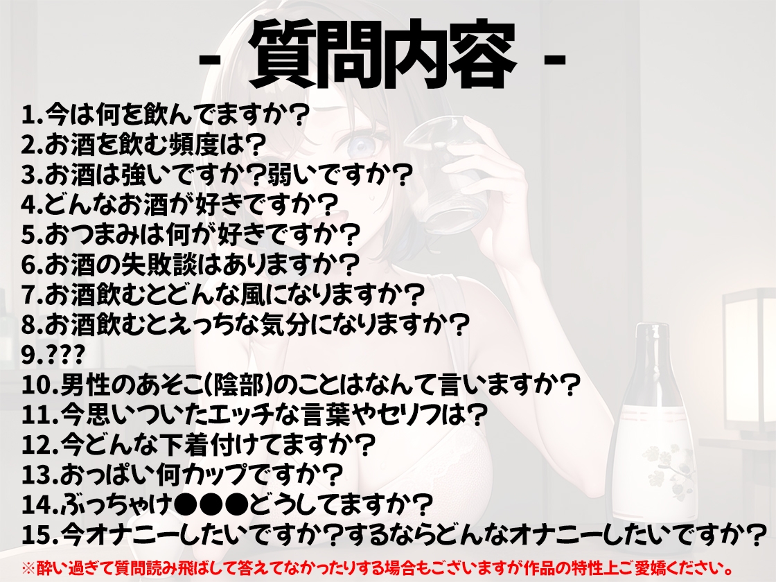 【ほろ酔いオナニー実演】とある声優の飲酒自慰【鵜島愛日】