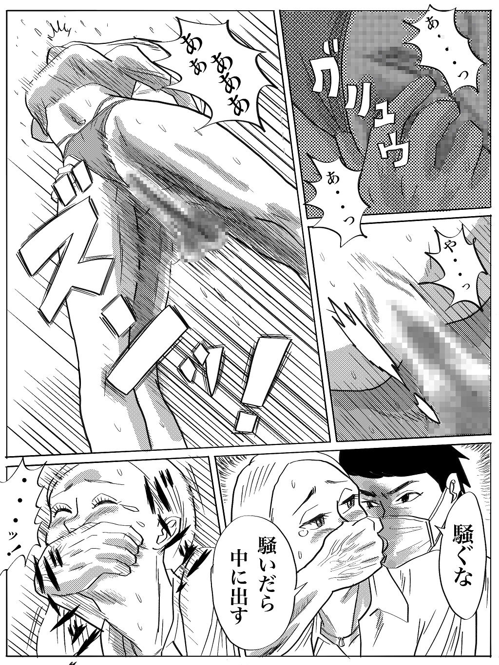 ハーフJDショップ店員の悲劇