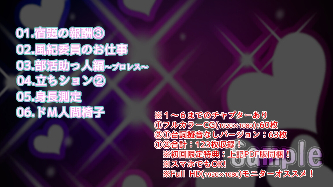 M男先輩と遊ぼう。【学園生活編2】