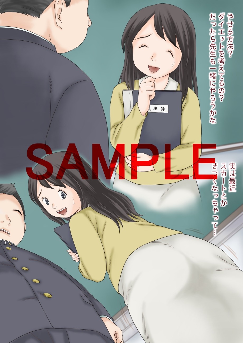 はじめてのクラス担任2 受け持ったクラスの男子 残りの12人+αとSEXして中出しさせちゃいました。