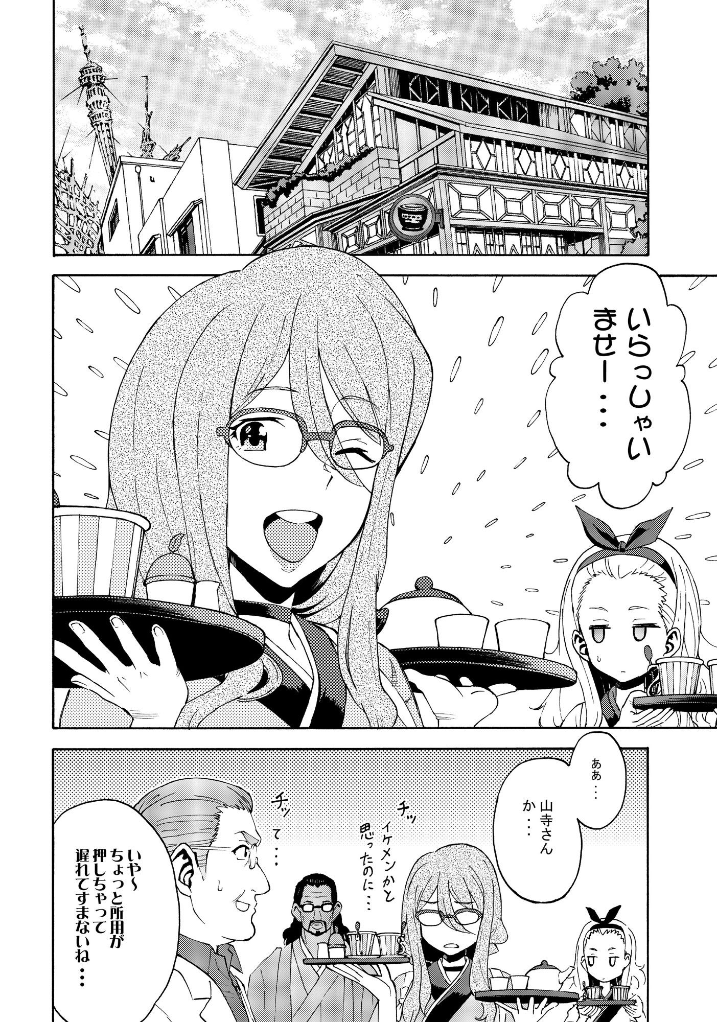 リコリス・リ〇イル 第9.15話 人生ゲーム