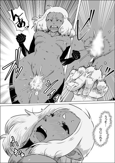 ようこそ!亜人館へ#05