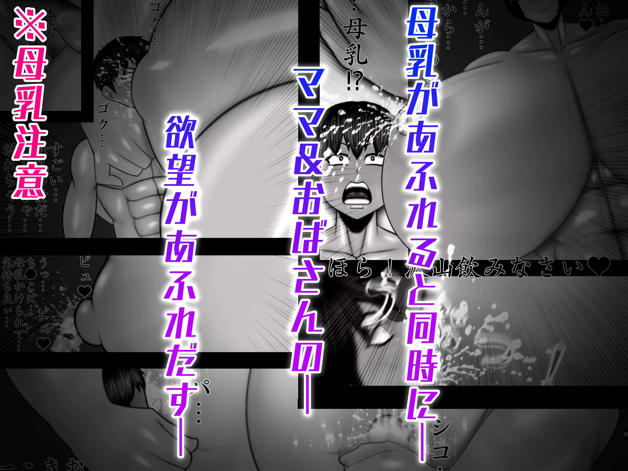 ミックスファイト 母乳たっぷり おばさんレスラー&ママレスラー