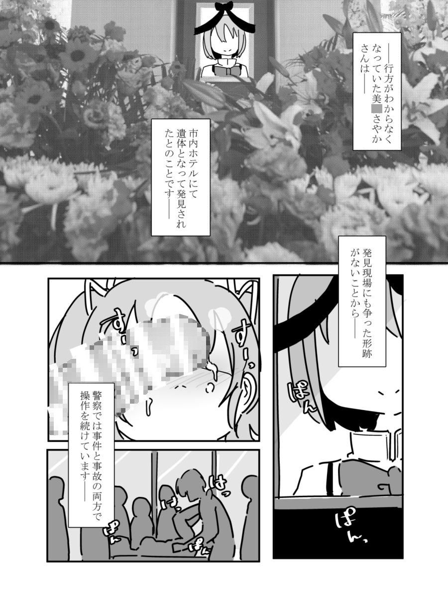 私にできたこと。