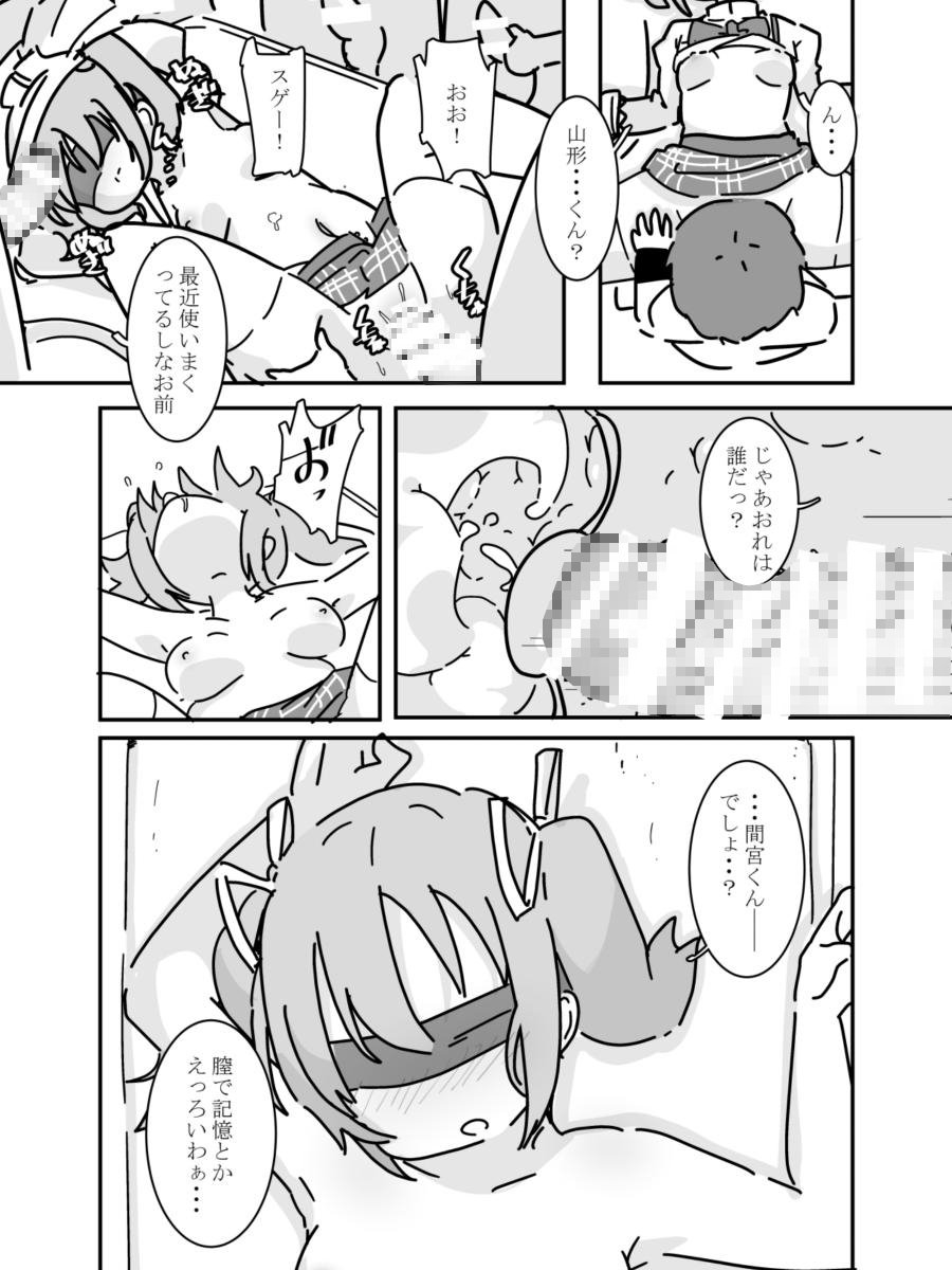 私にできたこと。