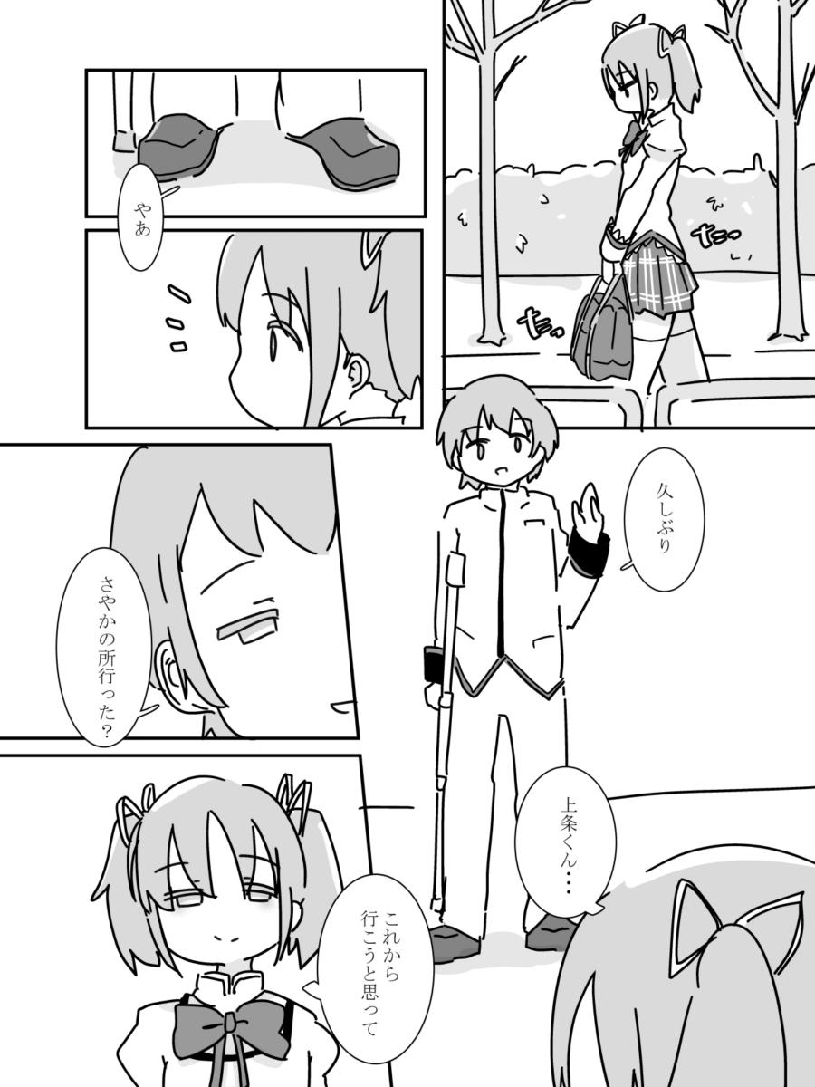 私にできたこと。