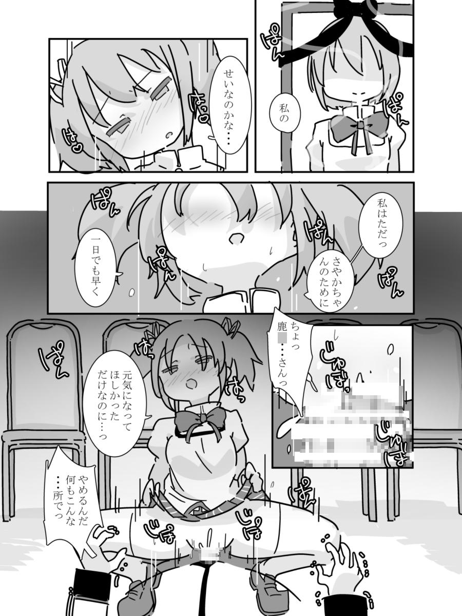 私にできたこと。