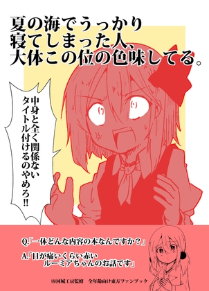 夏の海でうっかり寝てしまった人、大体この位の色味してる。