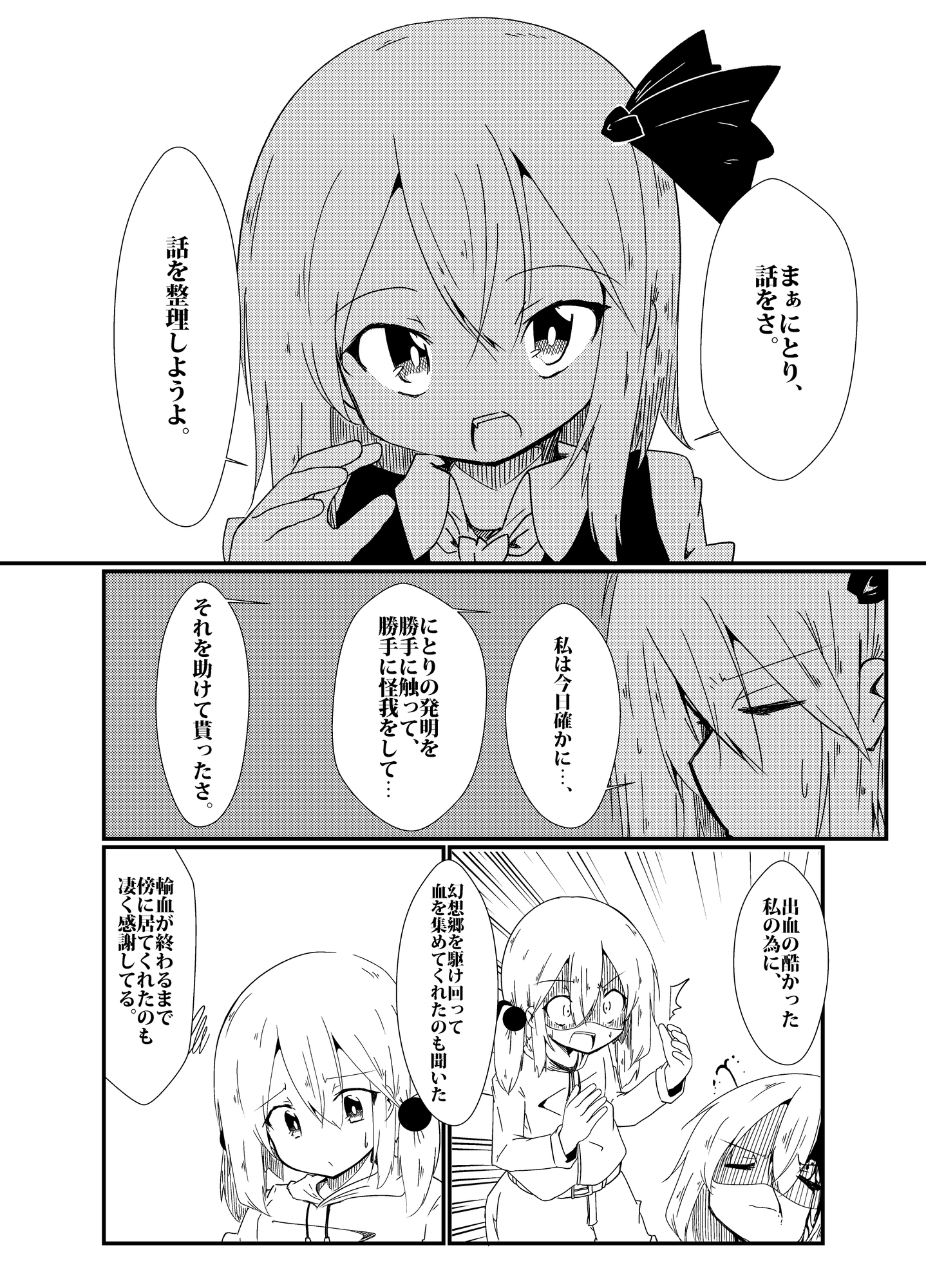 夏の海でうっかり寝てしまった人、大体この位の色味してる。