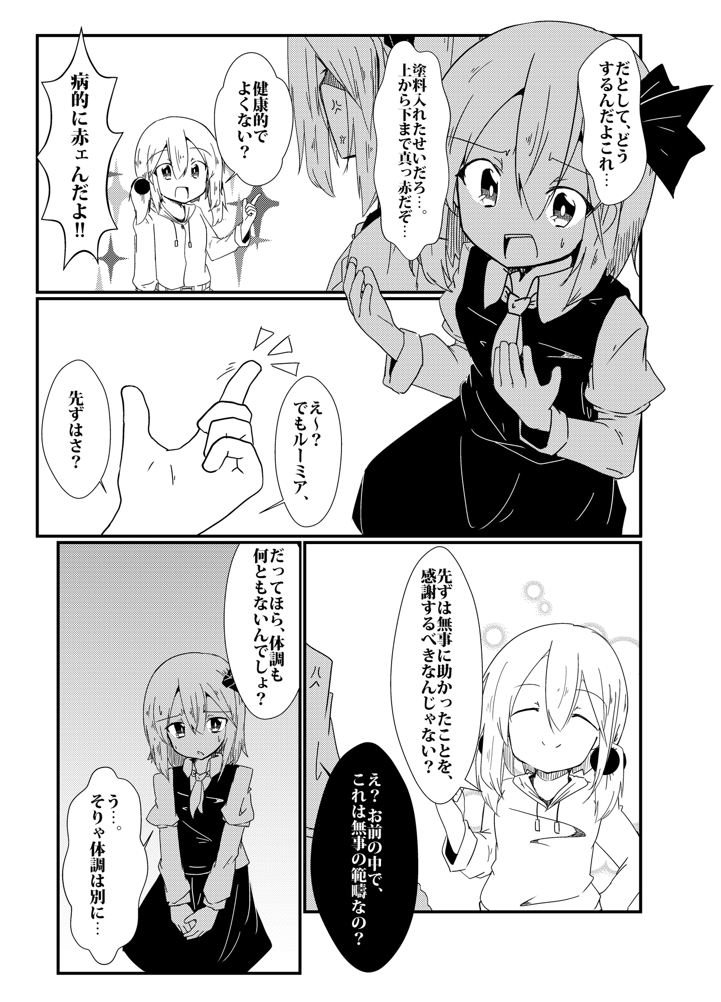 夏の海でうっかり寝てしまった人、大体この位の色味してる。