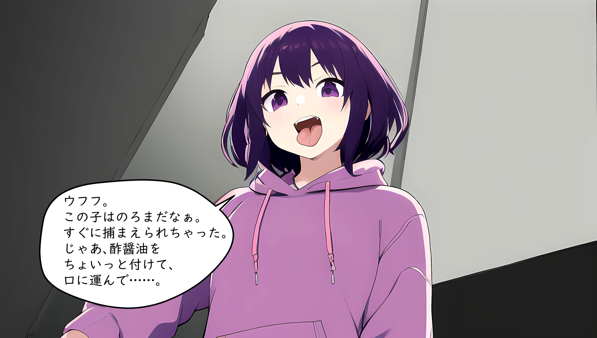 シロウオになってクラスのドSな女の子に踊り食いされる