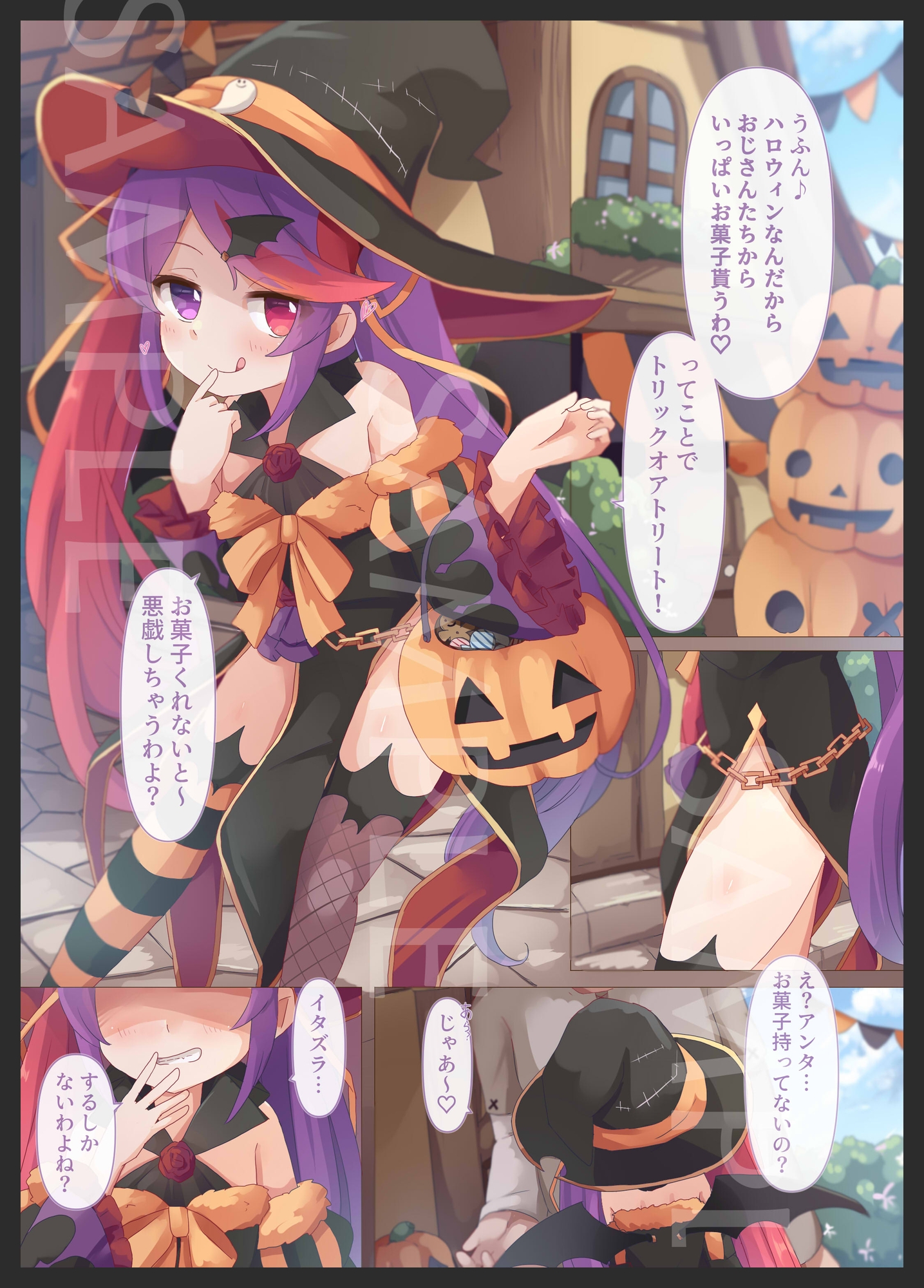 パパ活J◯ミサキちゃん